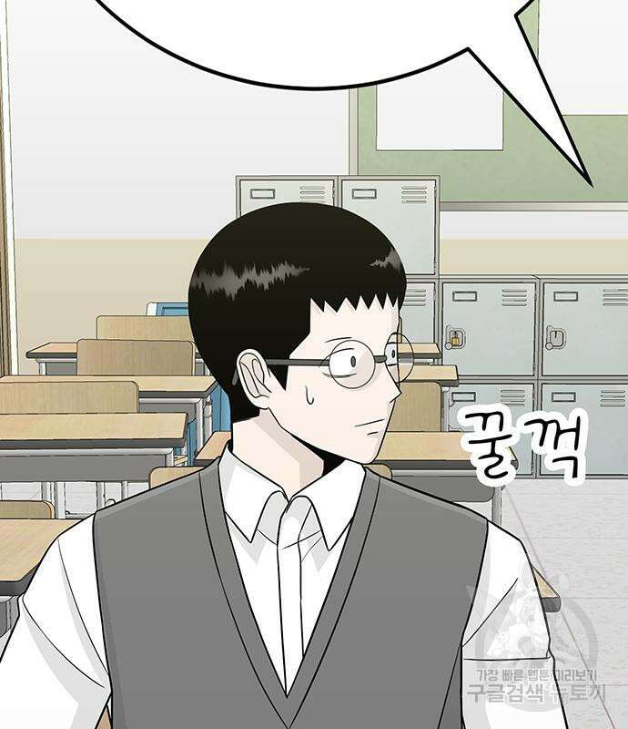 일진과의 전쟁 14화 38