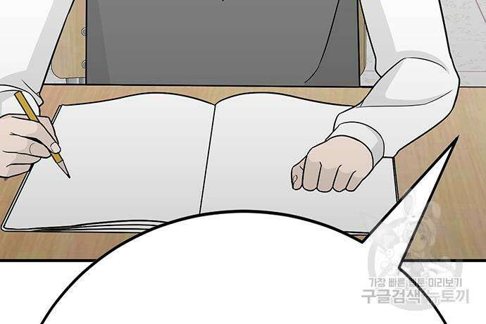 일진과의 전쟁 14화 39