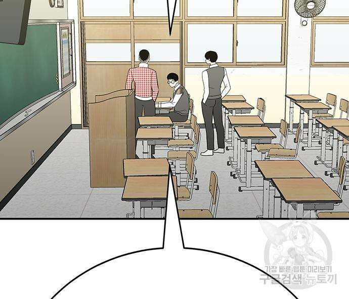 일진과의 전쟁 14화 45