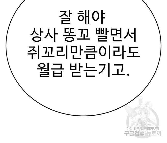 일진과의 전쟁 14화 46