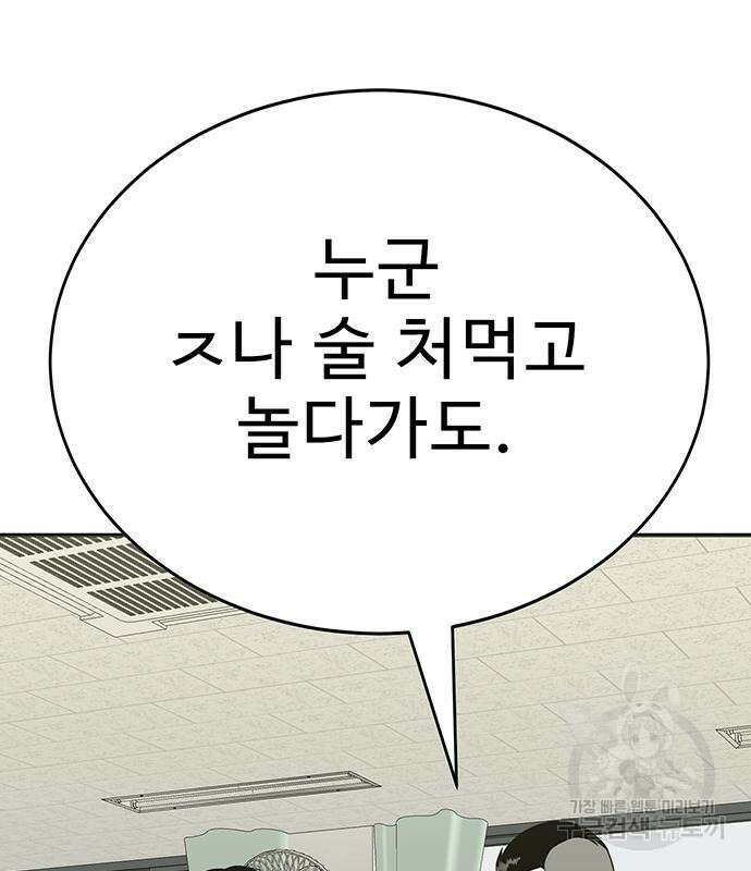 일진과의 전쟁 14화 47