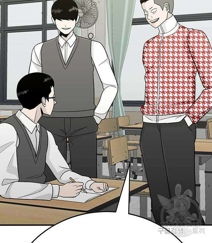 일진과의 전쟁 14화 48