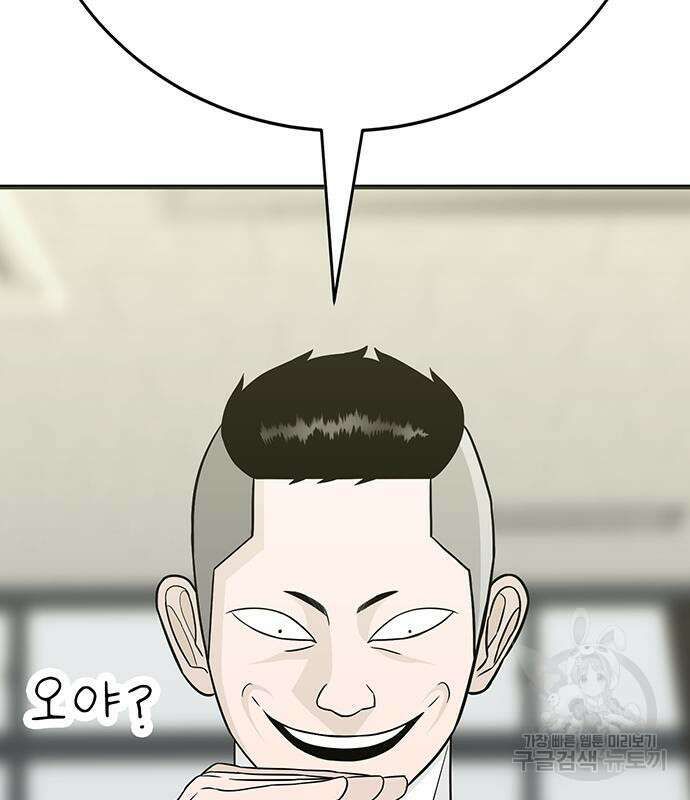일진과의 전쟁 14화 51