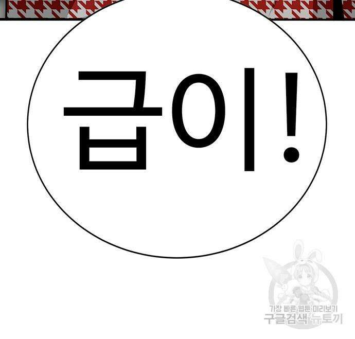 일진과의 전쟁 14화 53