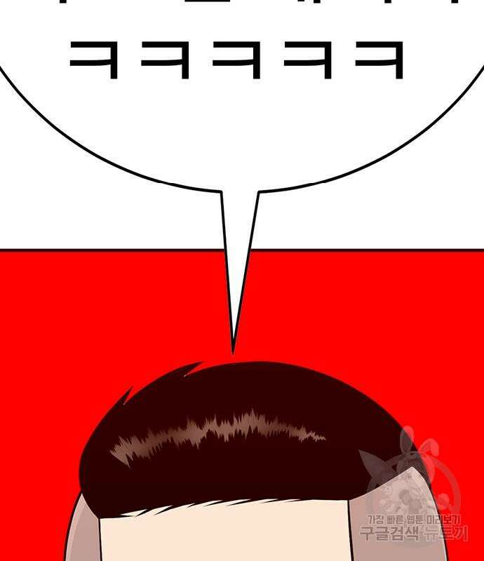 일진과의 전쟁 14화 59