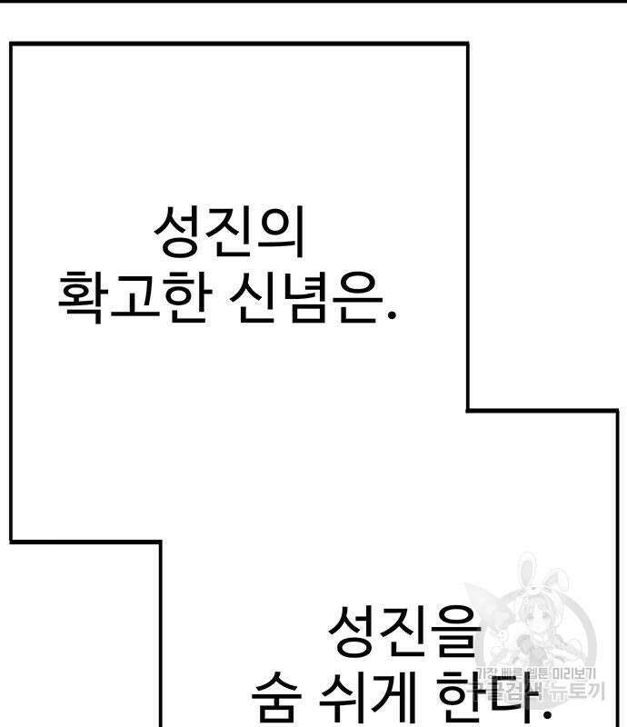 일진과의 전쟁 14화 67