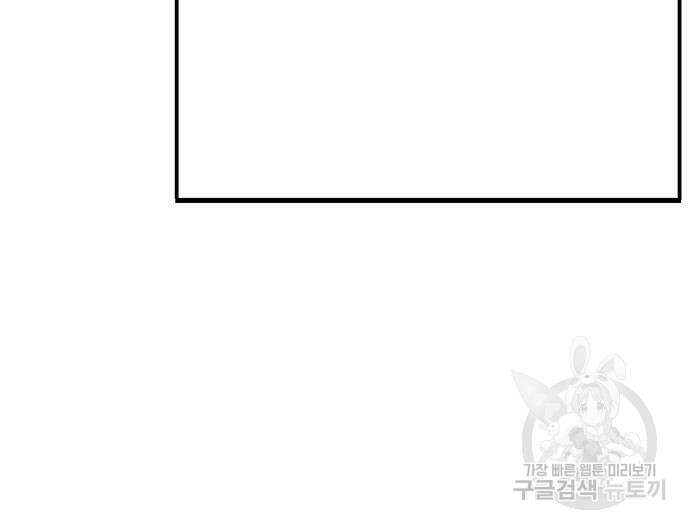 일진과의 전쟁 14화 68