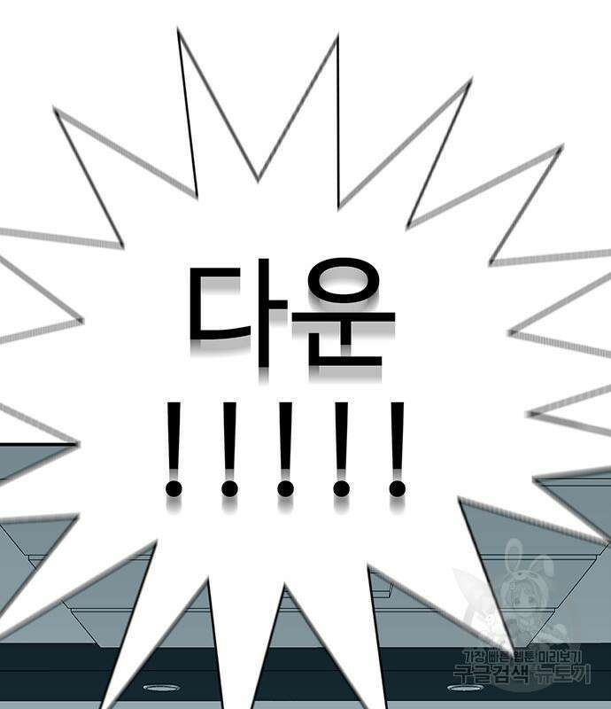 일진과의 전쟁 14화 71