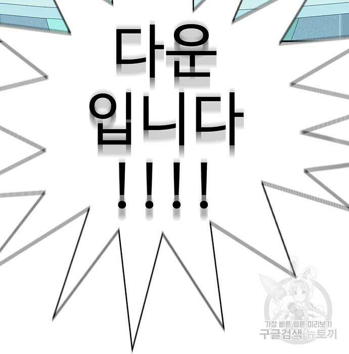 일진과의 전쟁 14화 73