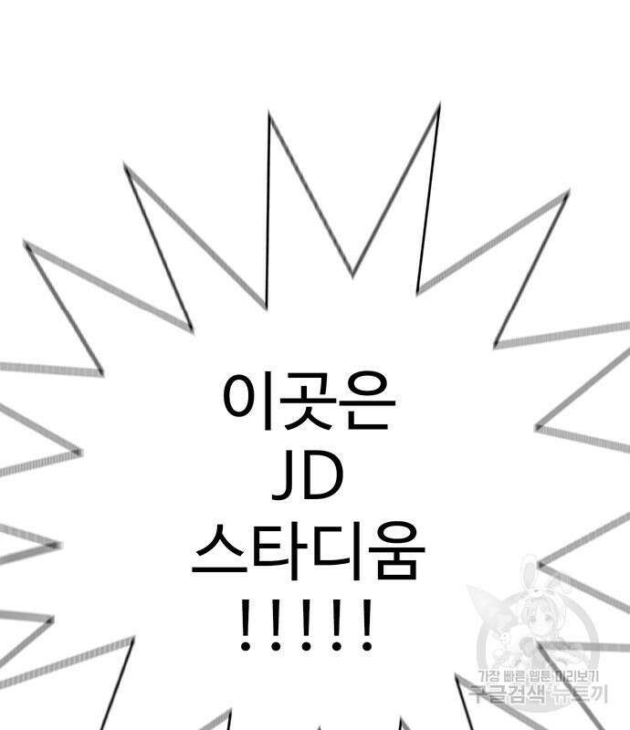 일진과의 전쟁 14화 74