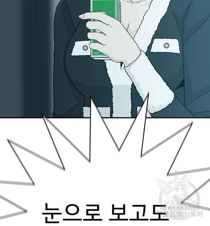 일진과의 전쟁 14화 76