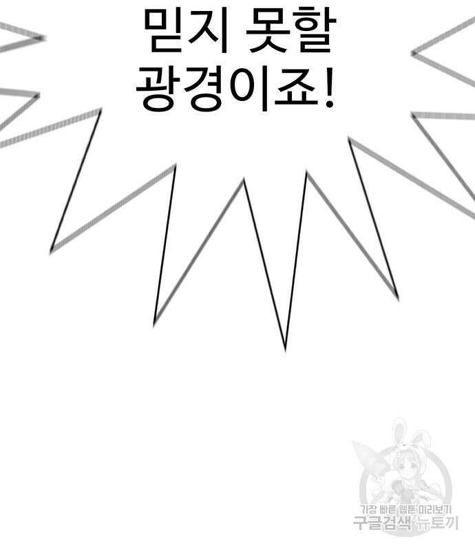 일진과의 전쟁 14화 77