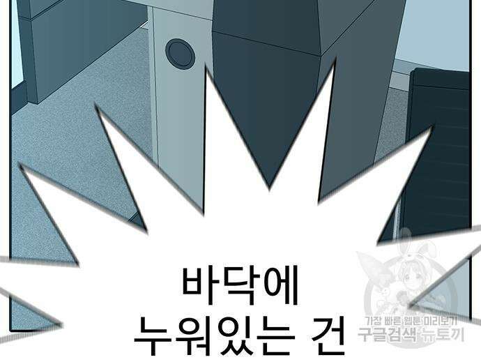 일진과의 전쟁 14화 80