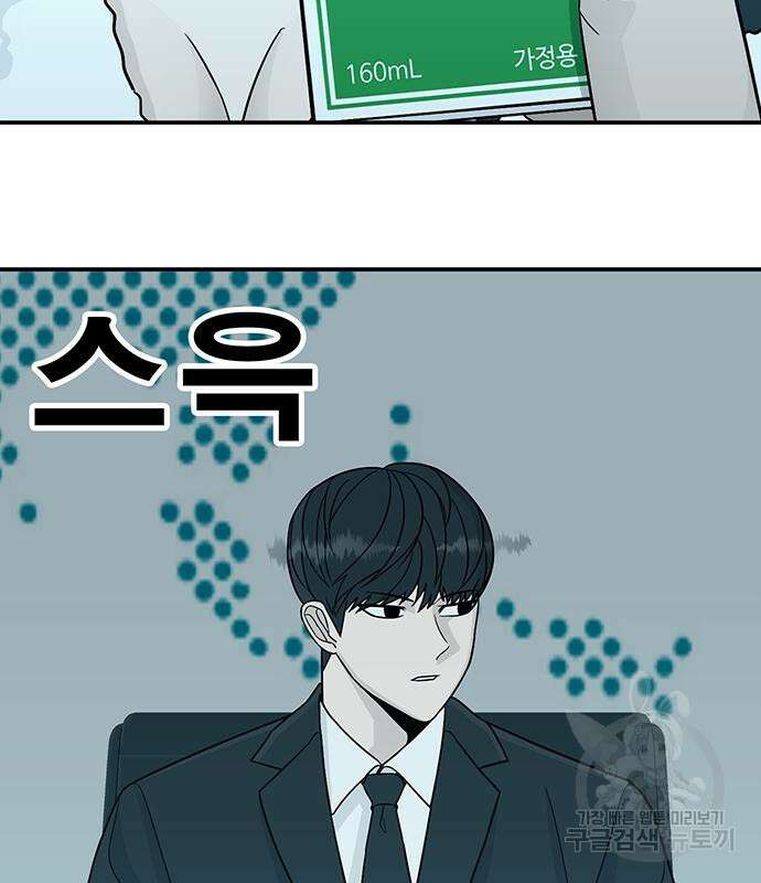 일진과의 전쟁 14화 82
