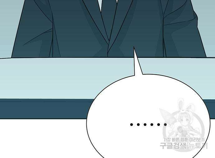 일진과의 전쟁 14화 83