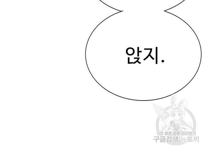 일진과의 전쟁 14화 84