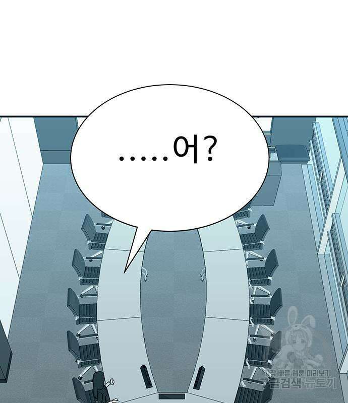 일진과의 전쟁 14화 85
