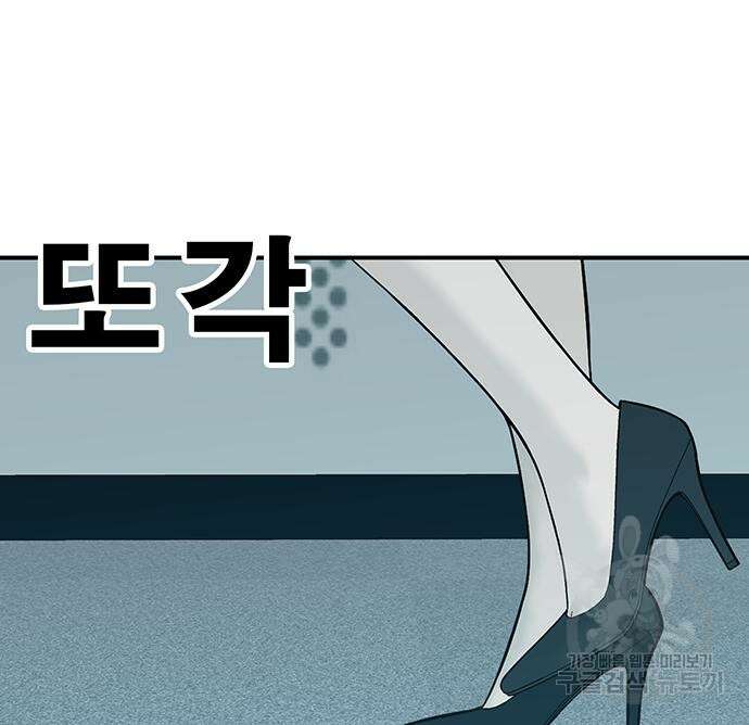 일진과의 전쟁 14화 88