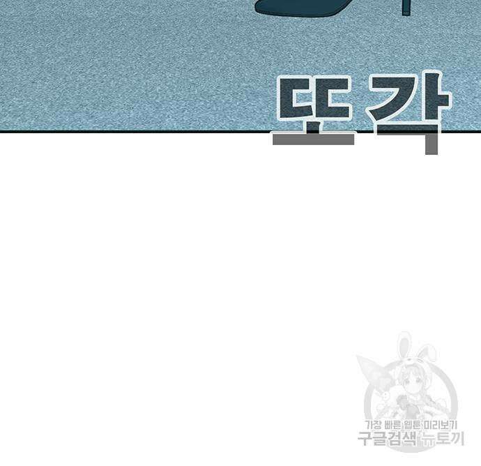 일진과의 전쟁 14화 89