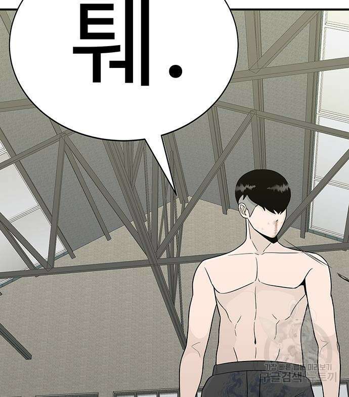 일진과의 전쟁 14화 91