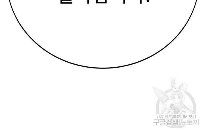일진과의 전쟁 14화 104