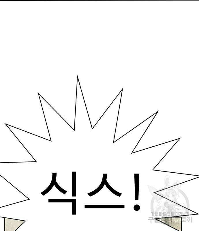 일진과의 전쟁 14화 108