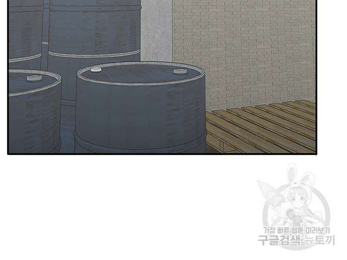 일진과의 전쟁 14화 110