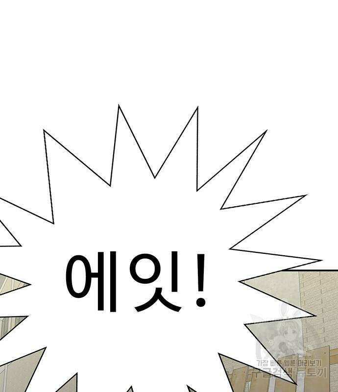 일진과의 전쟁 14화 118