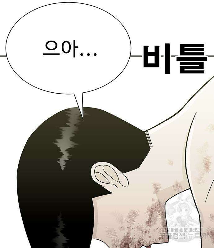 일진과의 전쟁 14화 122