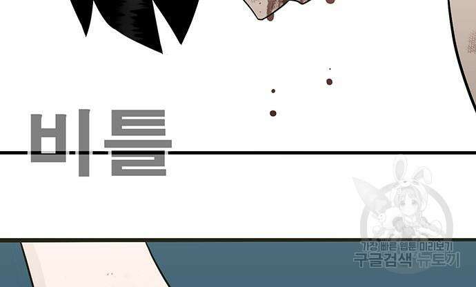 일진과의 전쟁 14화 123