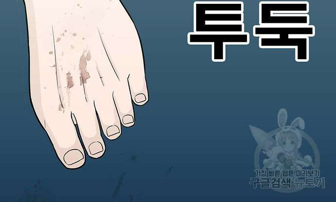 일진과의 전쟁 14화 124