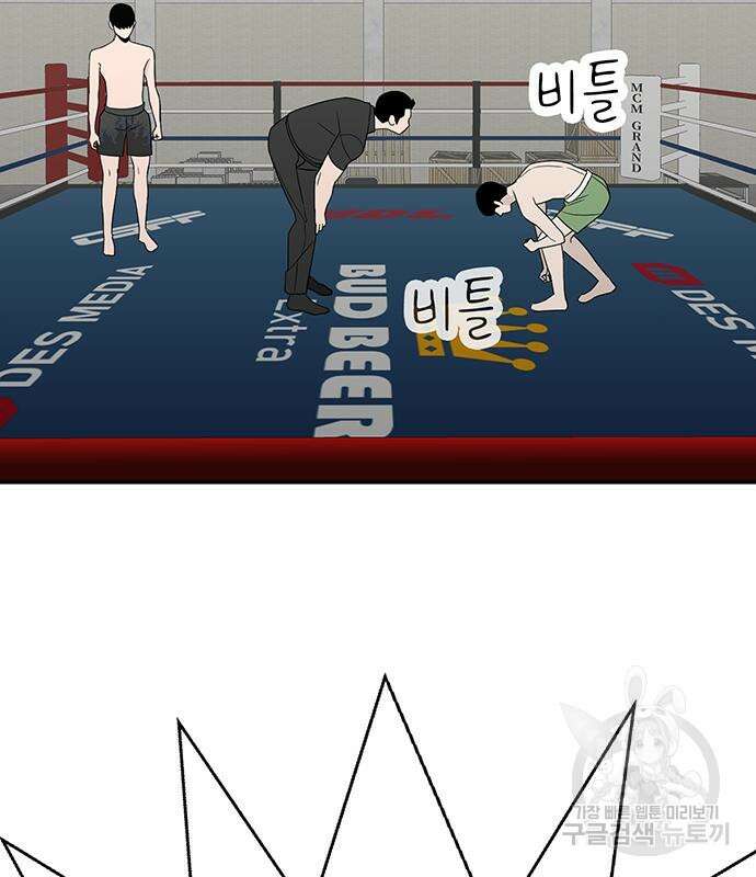 일진과의 전쟁 14화 128