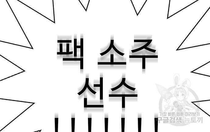 일진과의 전쟁 14화 129