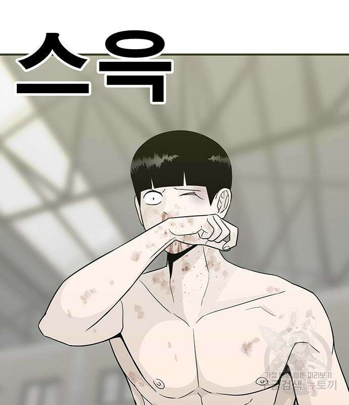 일진과의 전쟁 14화 131