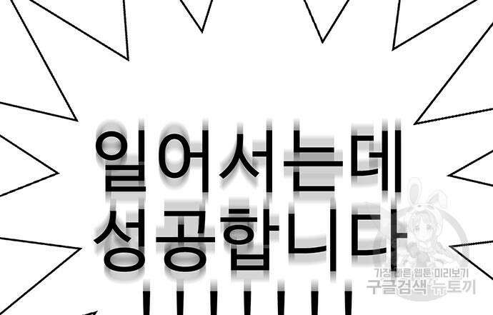 일진과의 전쟁 14화 133