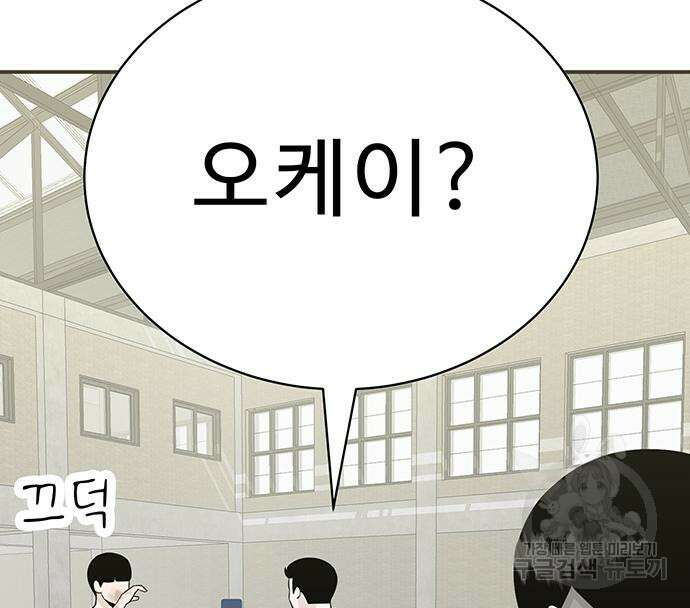 일진과의 전쟁 14화 137