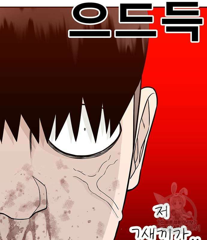 일진과의 전쟁 14화 143