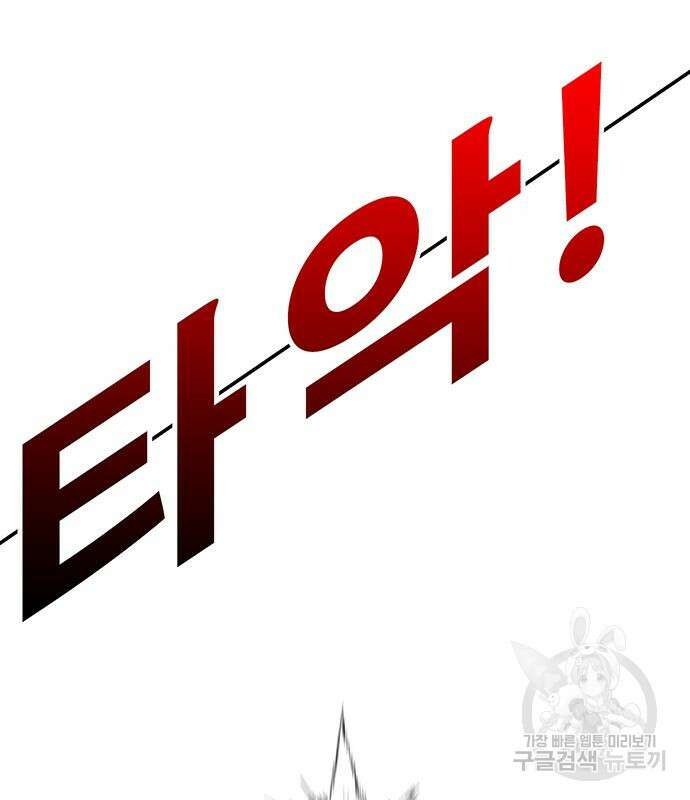 일진과의 전쟁 14화 149