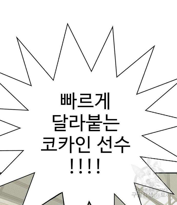 일진과의 전쟁 14화 152