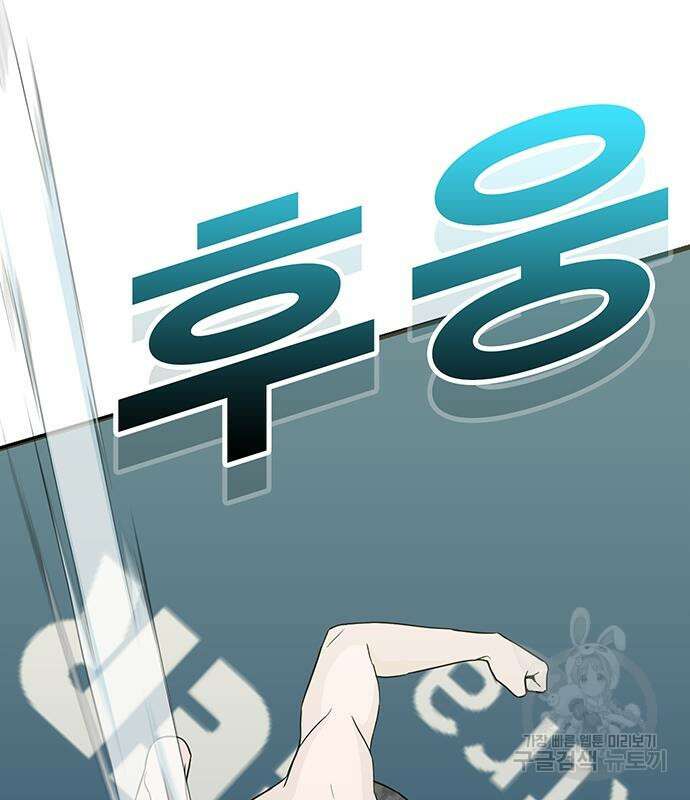 일진과의 전쟁 14화 158