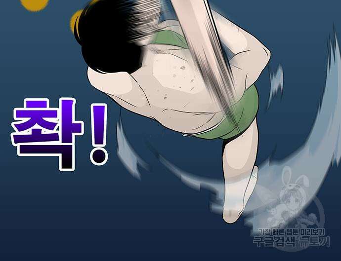일진과의 전쟁 14화 160