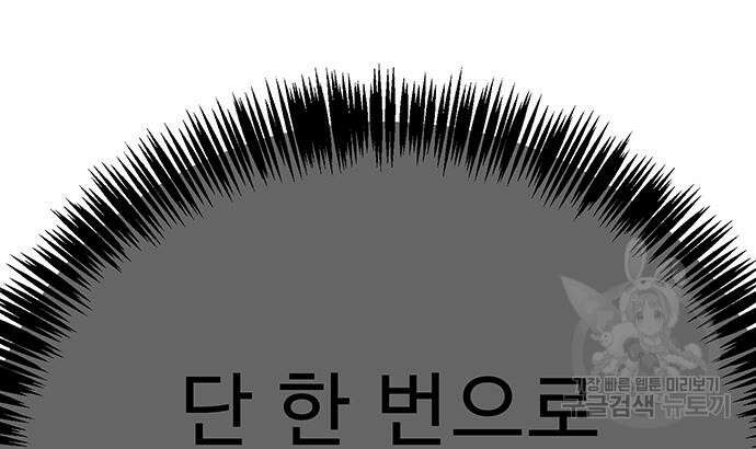일진과의 전쟁 14화 166