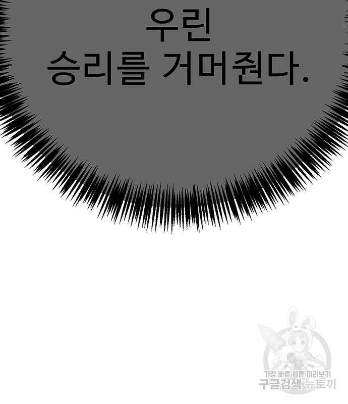 일진과의 전쟁 14화 167