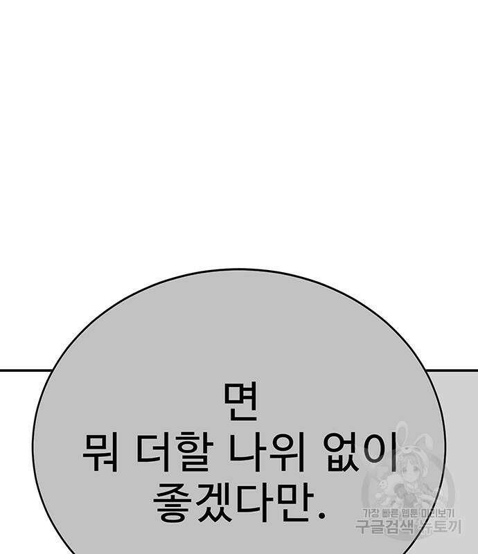 일진과의 전쟁 14화 168