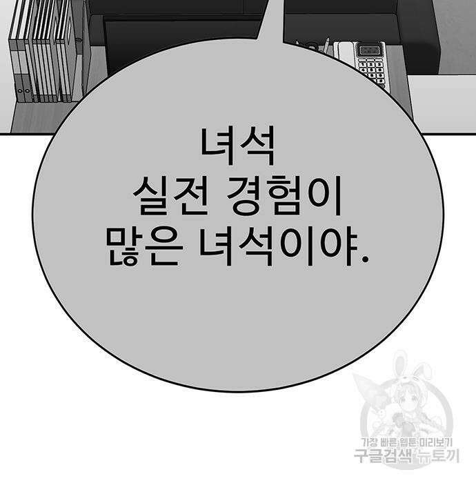 일진과의 전쟁 14화 170