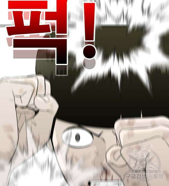 일진과의 전쟁 14화 174