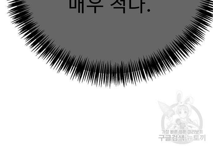 일진과의 전쟁 14화 178
