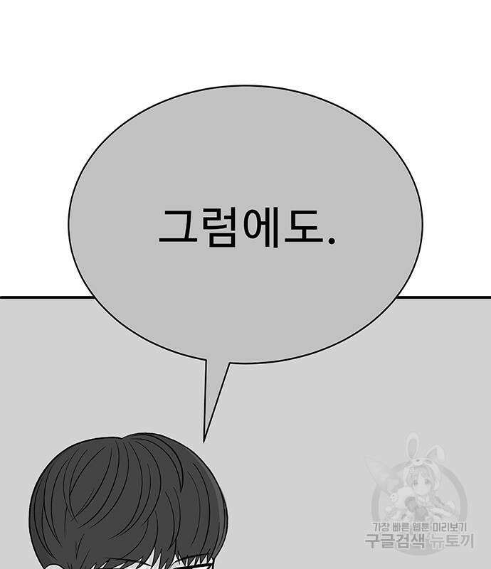 일진과의 전쟁 14화 179