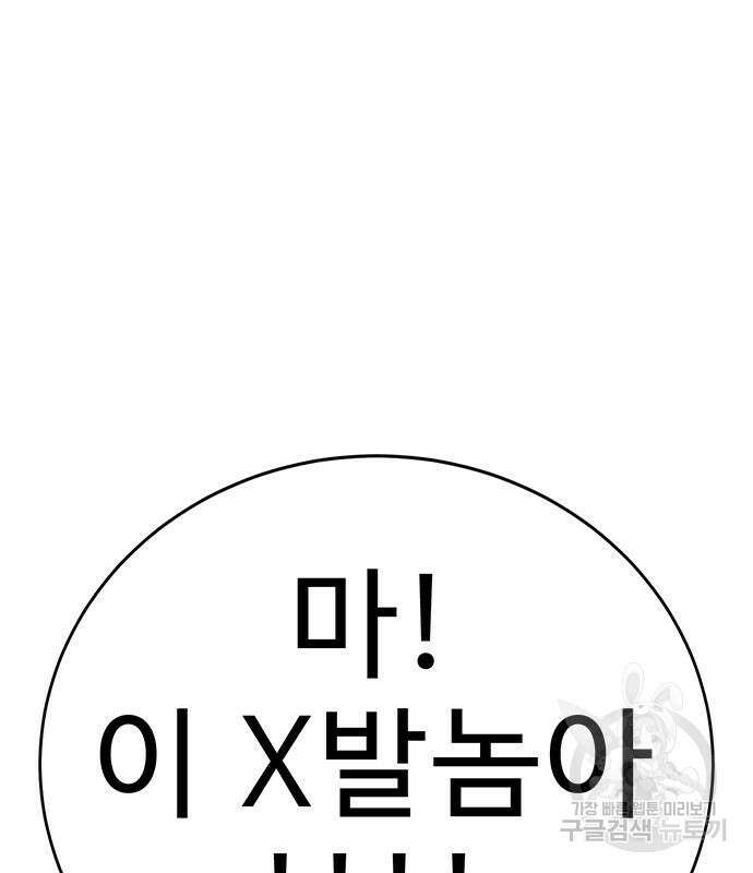 일진과의 전쟁 14화 182