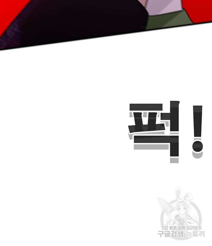 일진과의 전쟁 14화 189